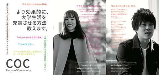 東京国際大学coc